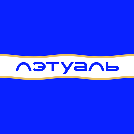 ЛЭТУАЛЬ: косметика